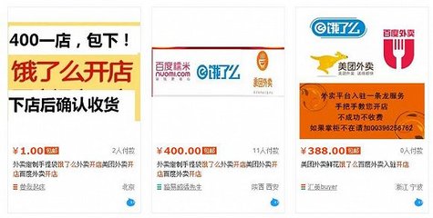 美团送外卖开店多少钱