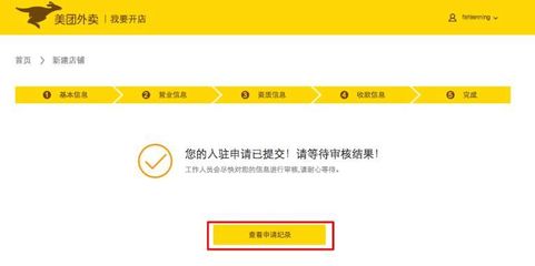 美团送外卖开店多少钱