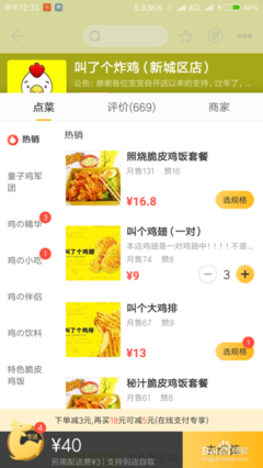 美团送外卖开店多少钱
