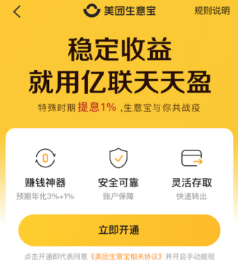 美团送外卖开店多少钱