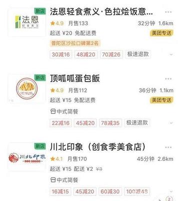 美团送外卖开店多少钱