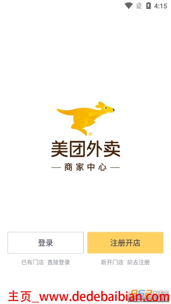 美团送外卖开店多少钱