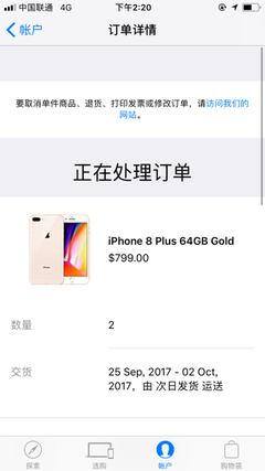 iphone6美版售价多少