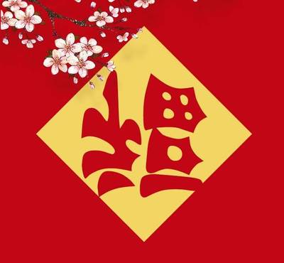 集满五福多少钱
