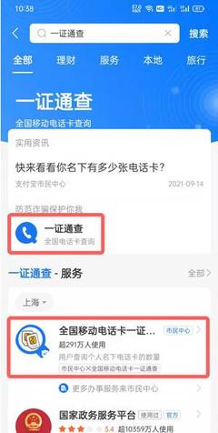 如何查自己支付宝号码是多少钱