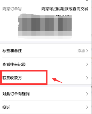 如何查自己支付宝号码是多少钱