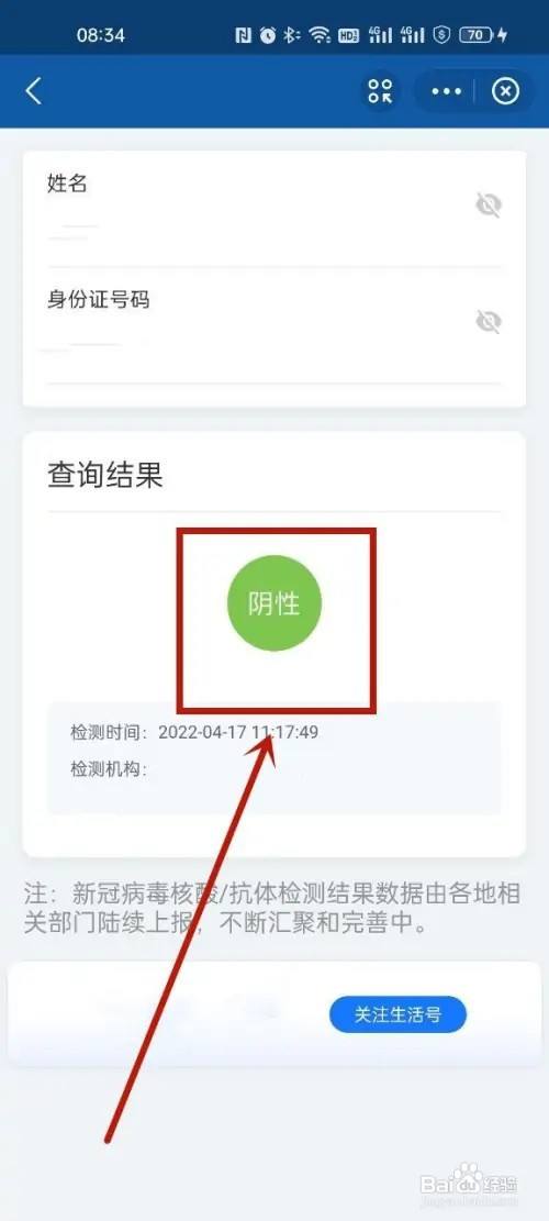 如何查自己支付宝号码是多少钱