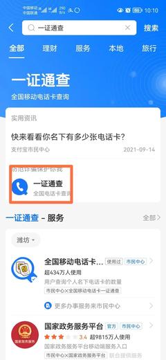 如何查自己支付宝号码是多少钱