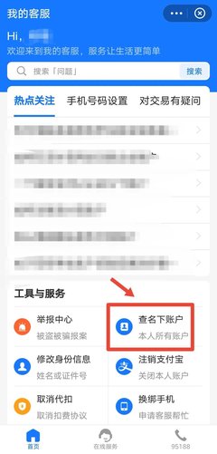 如何查自己支付宝号码是多少钱