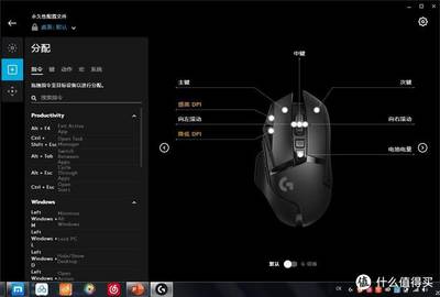 罗技g502一档dpi是多少