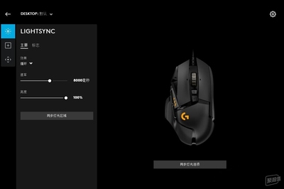 罗技g502一档dpi是多少