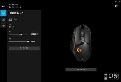 罗技g502一档dpi是多少