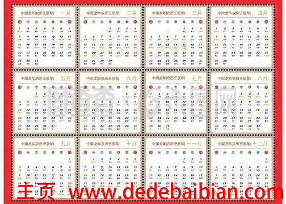 2005年元旦是农历多少