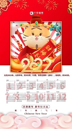 2005年元旦是农历多少