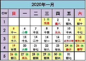 2005年元旦是农历多少
