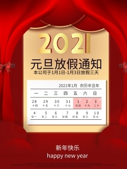 2005年元旦是农历多少