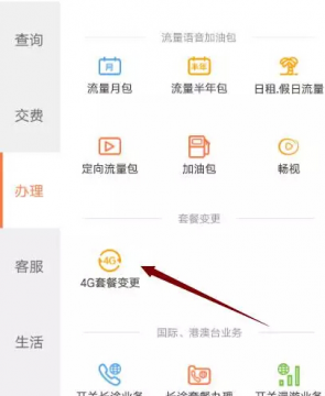 qq语音花费多少流量