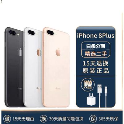 2手iphone8多少钱