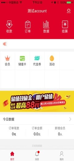 哆啦宝的手续费是多少钱