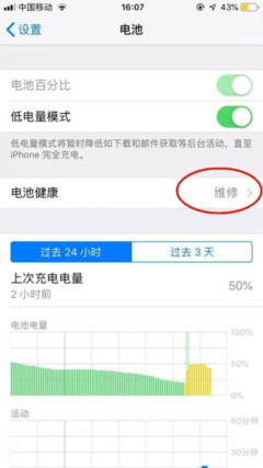 苹果手机电池原装多少钱