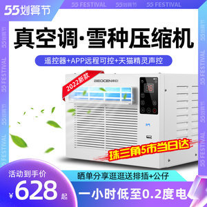 声控空调价格多少钱