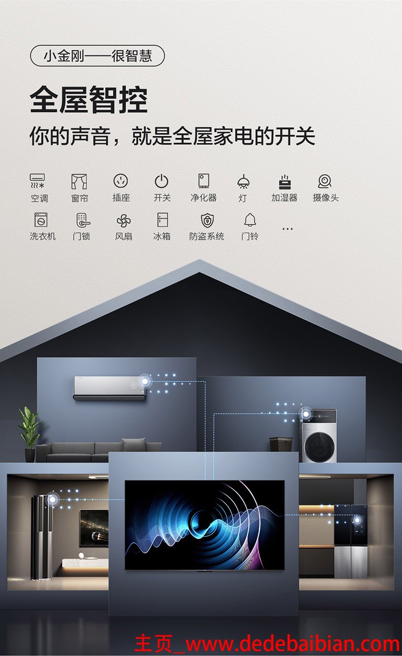 声控空调价格多少钱