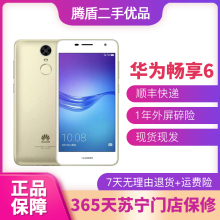 畅享6 16g价格多少