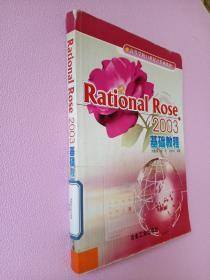 rational rose 多少钱