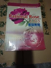 rational rose 多少钱