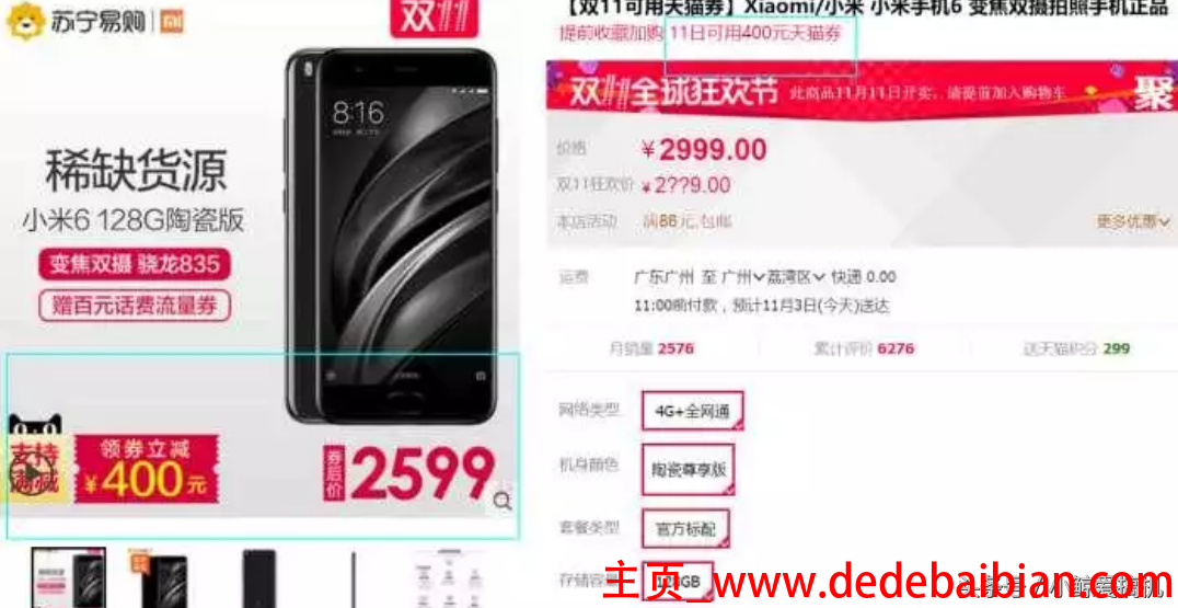 双十一苹果7降价多少钱