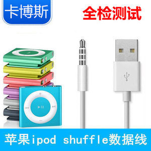 ipod shuffle进水检测多少钱