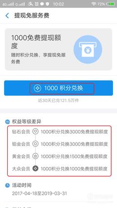 支付宝3万提现手续费多少