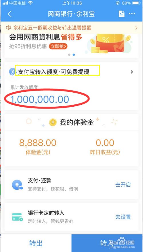 支付宝3万提现手续费多少