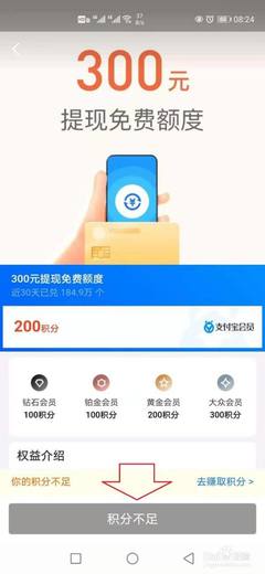 支付宝3万提现手续费多少
