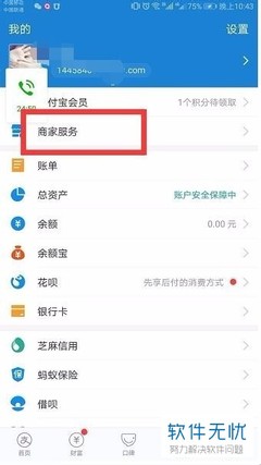 支付宝3万提现手续费多少