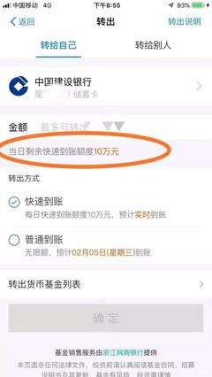 支付宝3万提现手续费多少