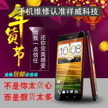 htc816换外屏多少钱