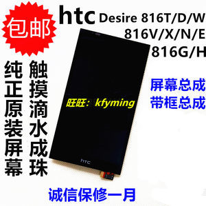 htc816换外屏多少钱