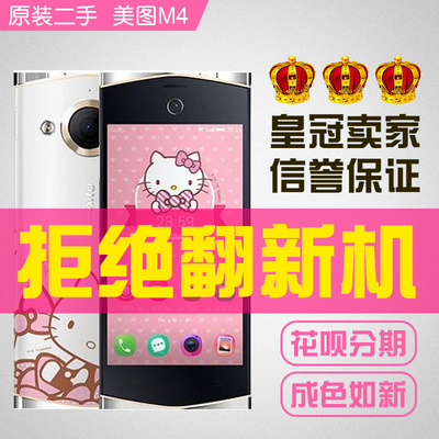 m6s手机二手多少钱