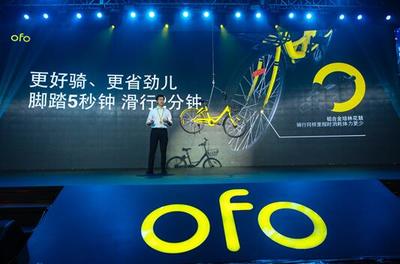 ofo单车承重多少