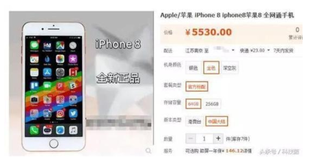 苹果8国行版多少钱
