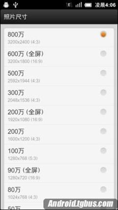 手机全屏照片尺寸是多少合适