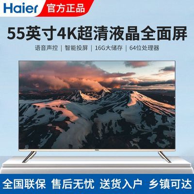 海尔75寸电视机多少钱