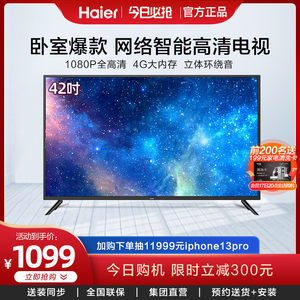 海尔75寸电视机多少钱