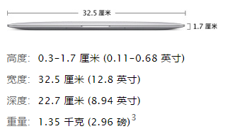 笔记本的厚度约多少厘米