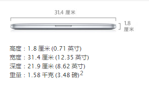 笔记本的厚度约多少厘米