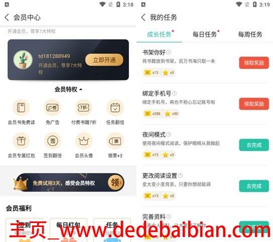 塔读文学有多少用户?