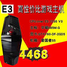 现在e3 1230多少钱