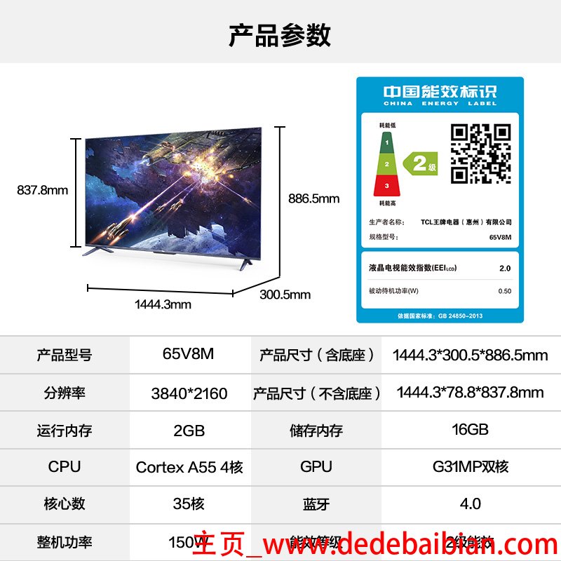 68的液晶电视多少厘米