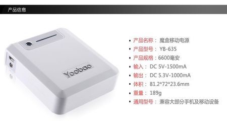 6600毫安充电宝多少钱